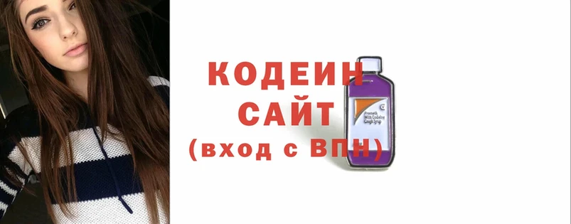 Codein напиток Lean (лин)  Касимов 