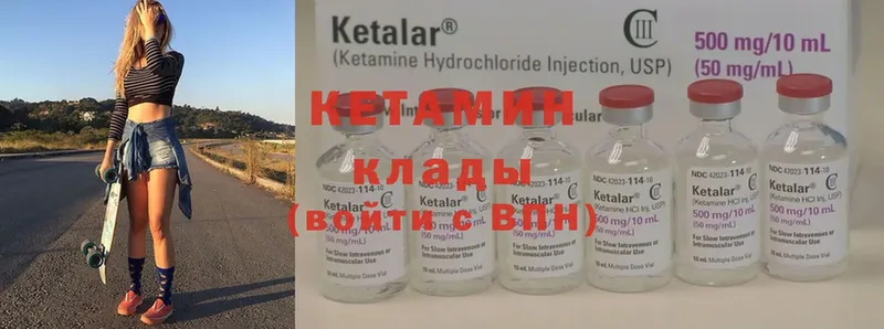 где найти   Касимов  КЕТАМИН ketamine 