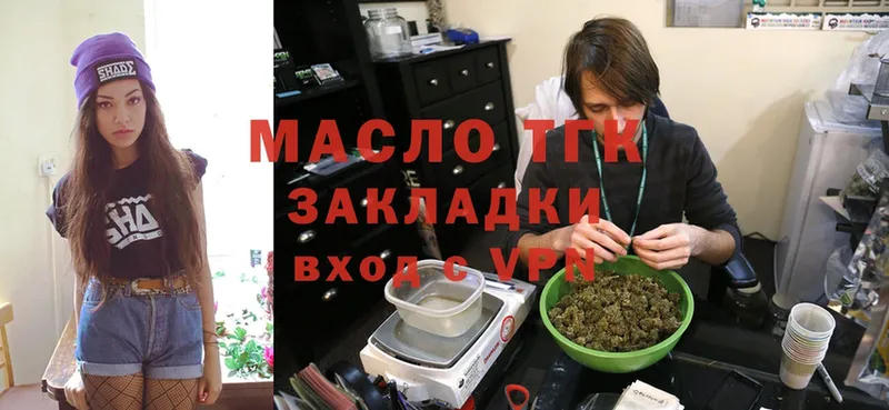 Дистиллят ТГК Wax  где купить   Касимов 